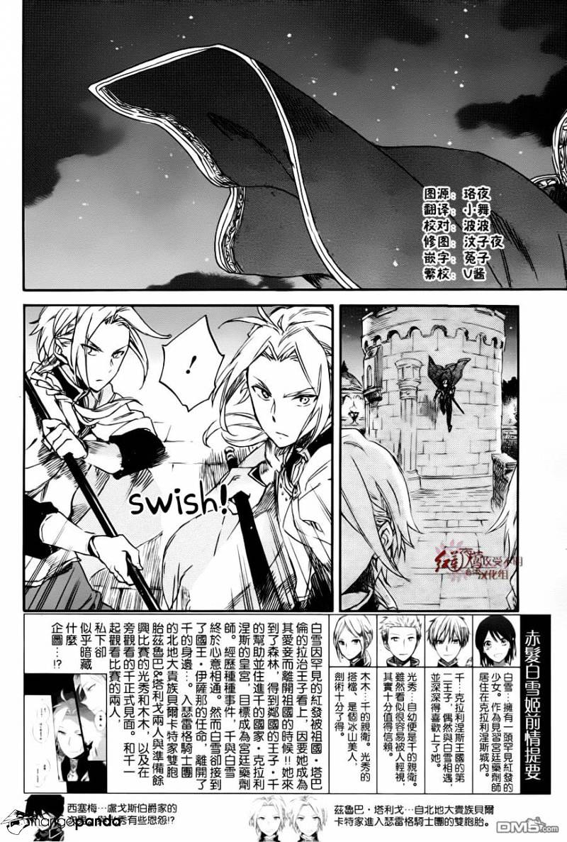 Akagami No Shirayukihime - Chapter 76