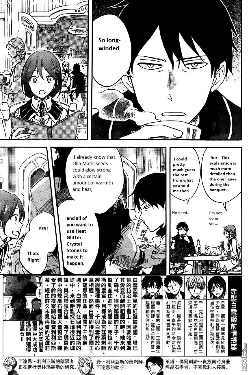 Akagami No Shirayukihime - Vol.12 Chapter 70