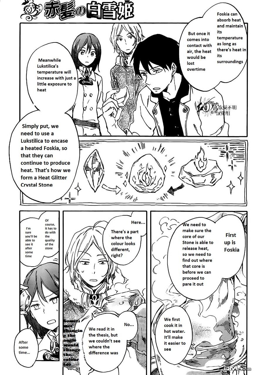 Akagami No Shirayukihime - Vol.12 Chapter 70