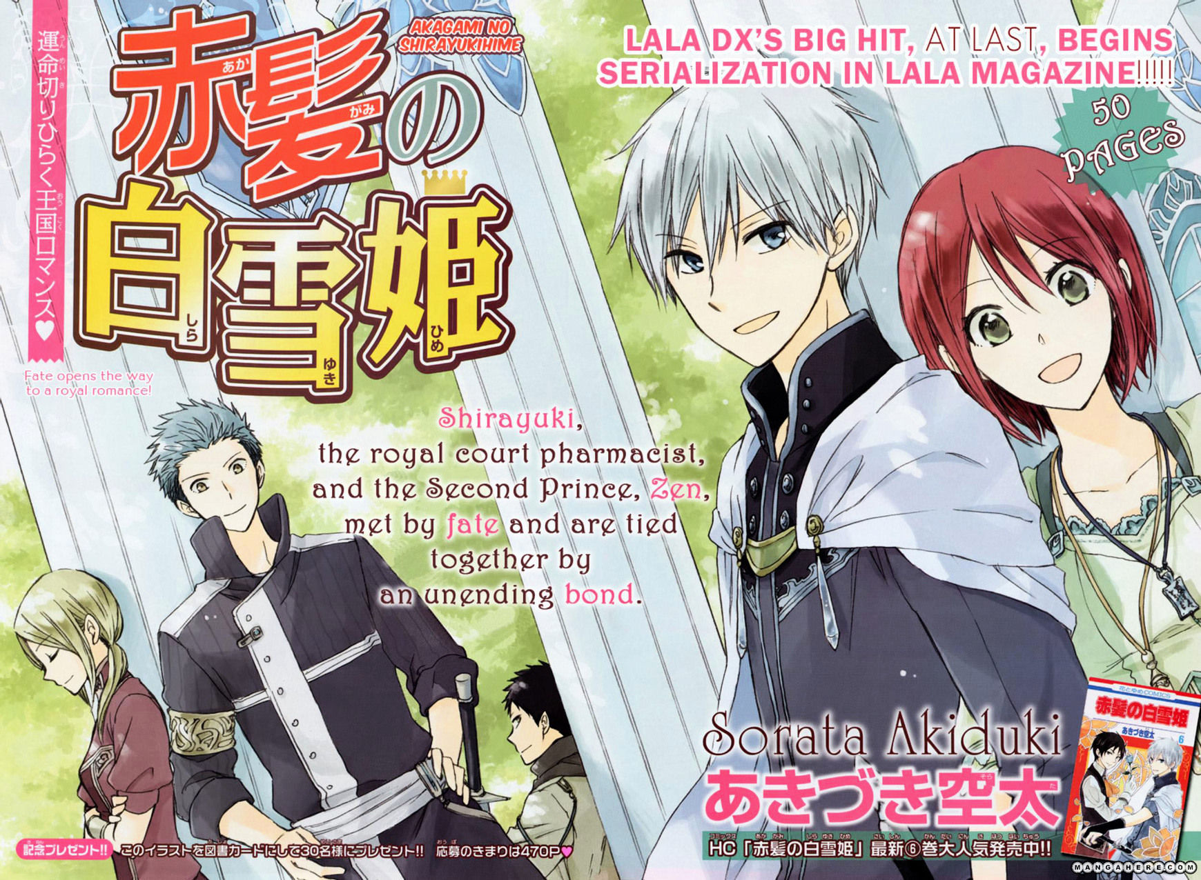 Akagami No Shirayukihime - Vol.4 Chapter 27