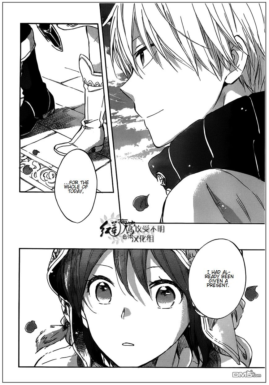 Akagami No Shirayukihime - Vol.6 Chapter 41