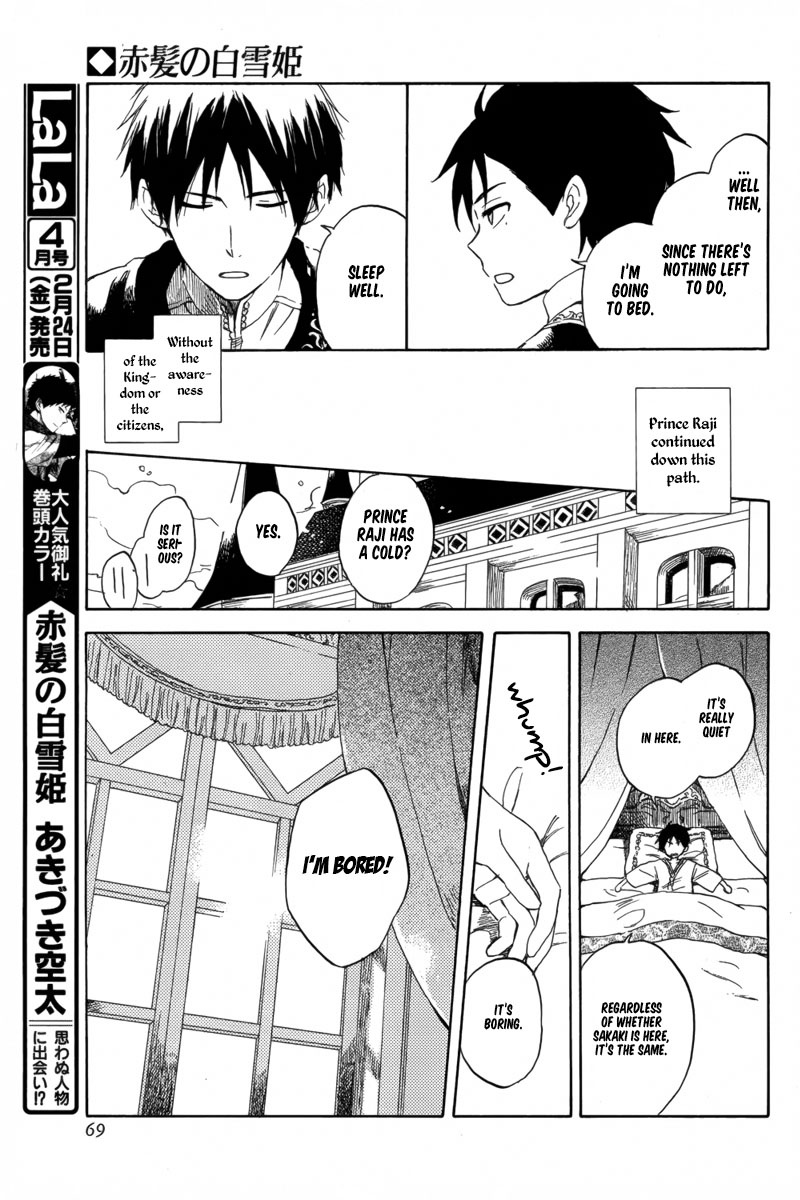 Akagami No Shirayukihime - Chapter 29.5