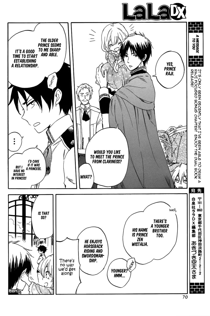 Akagami No Shirayukihime - Chapter 29.5