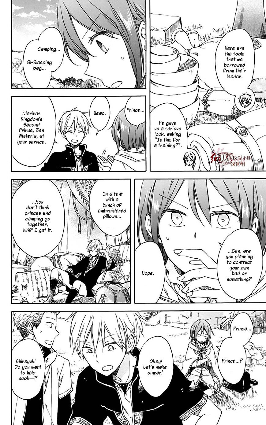 Akagami No Shirayukihime - Vol.12 Chapter 74.1 : V.dvd 1 C.omake