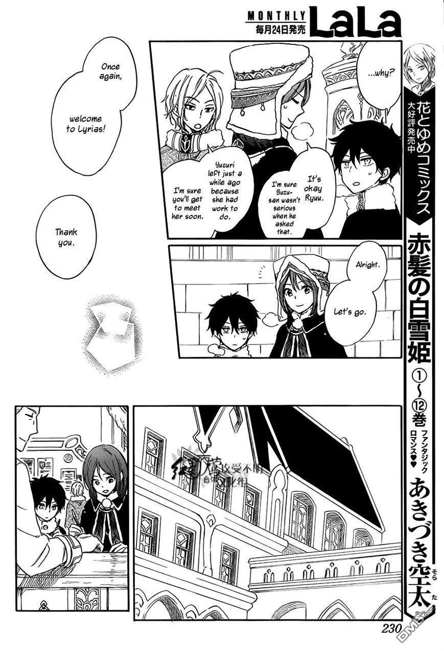 Akagami No Shirayukihime - Vol.12 Chapter 60