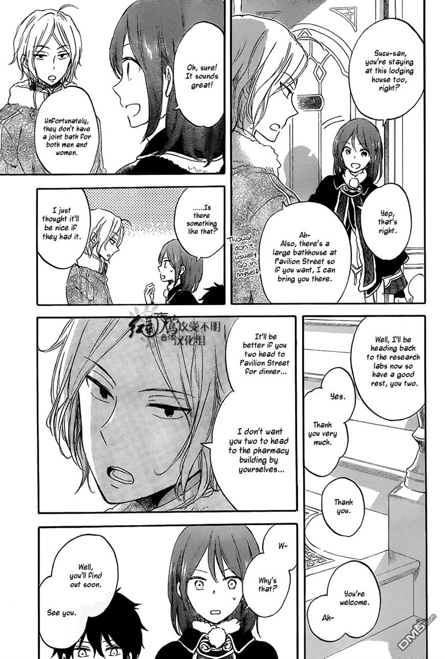 Akagami No Shirayukihime - Vol.12 Chapter 60