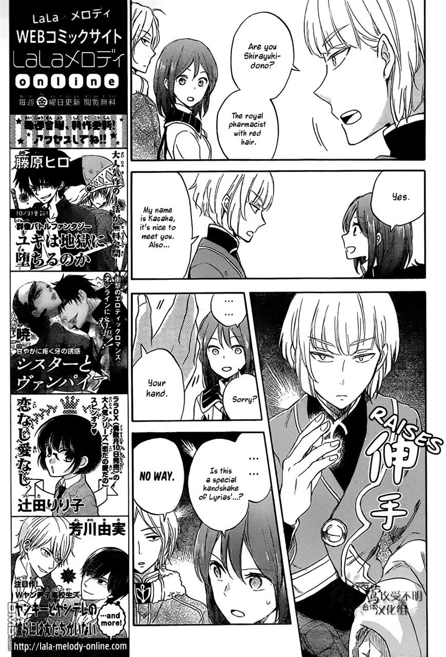 Akagami No Shirayukihime - Vol.12 Chapter 60