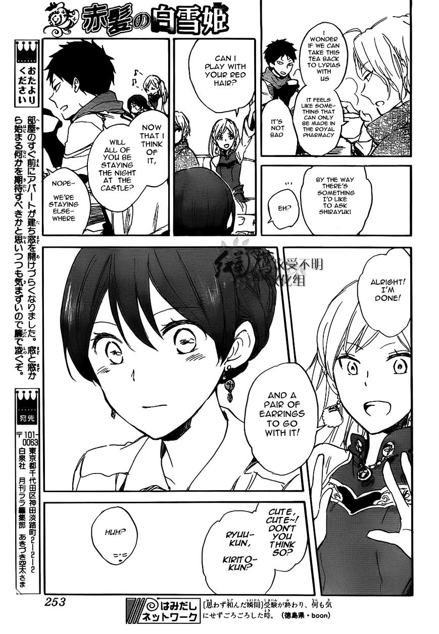 Akagami No Shirayukihime - Vol.7 Chapter 45 : Visitors Arrive At The Castle