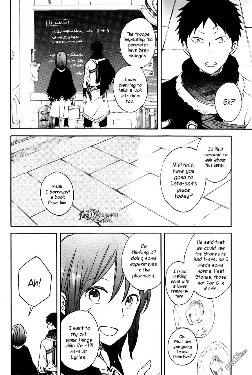 Akagami No Shirayukihime - Vol.12 Chapter 72