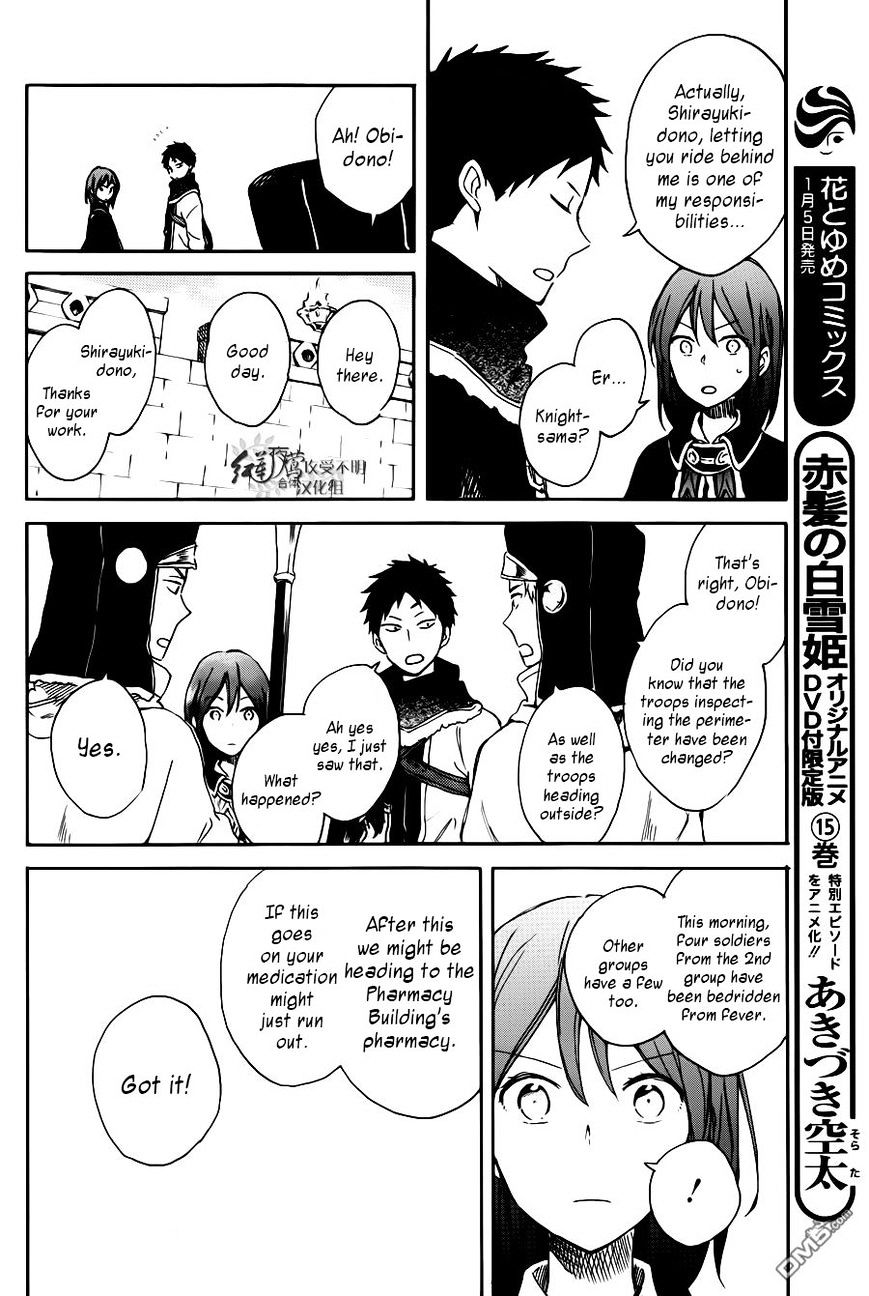 Akagami No Shirayukihime - Vol.12 Chapter 72