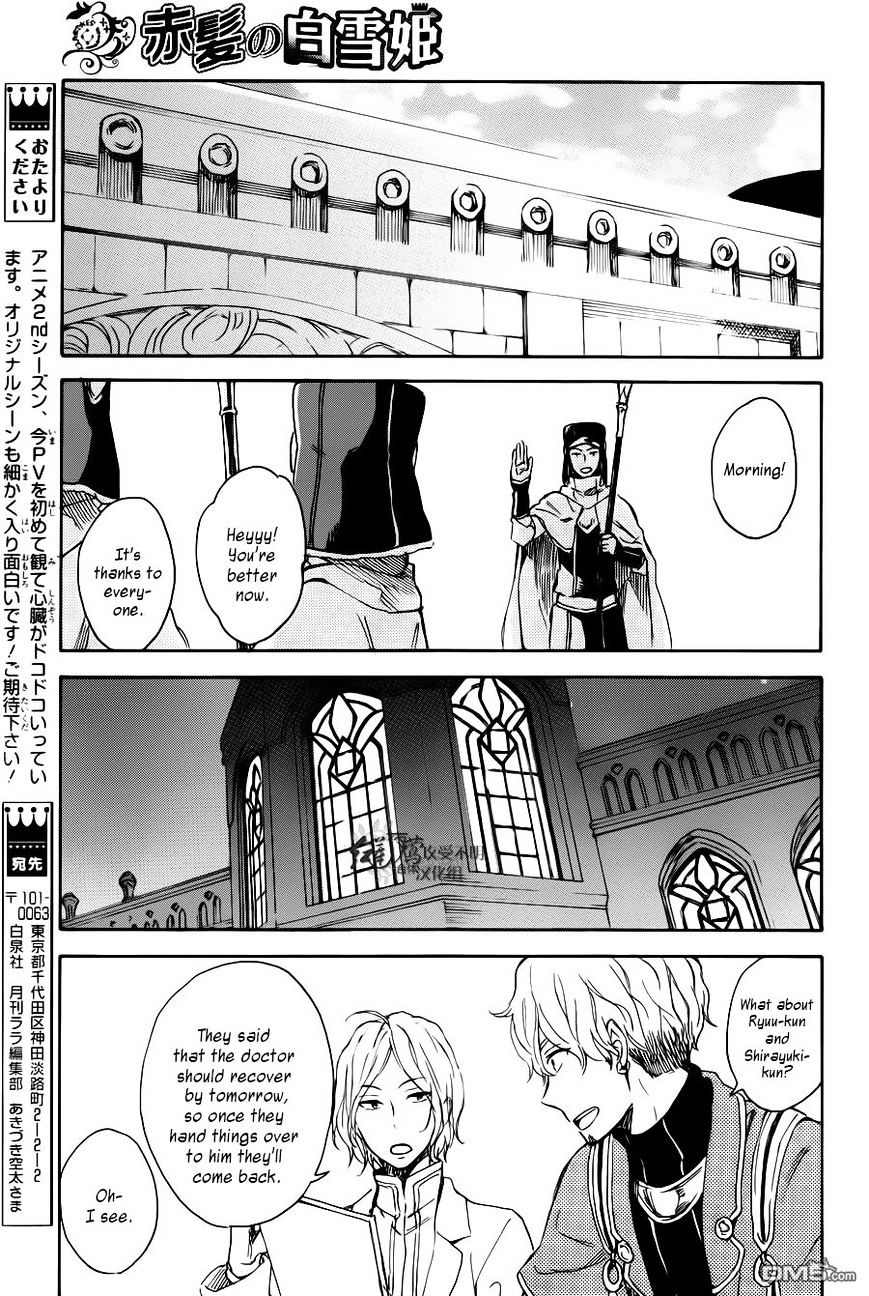 Akagami No Shirayukihime - Vol.12 Chapter 72