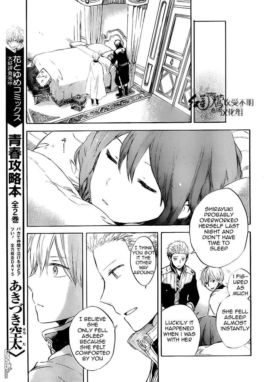 Akagami No Shirayukihime - Vol.10 Chapter 48 : The Scenery Viewed From A Brand New Place