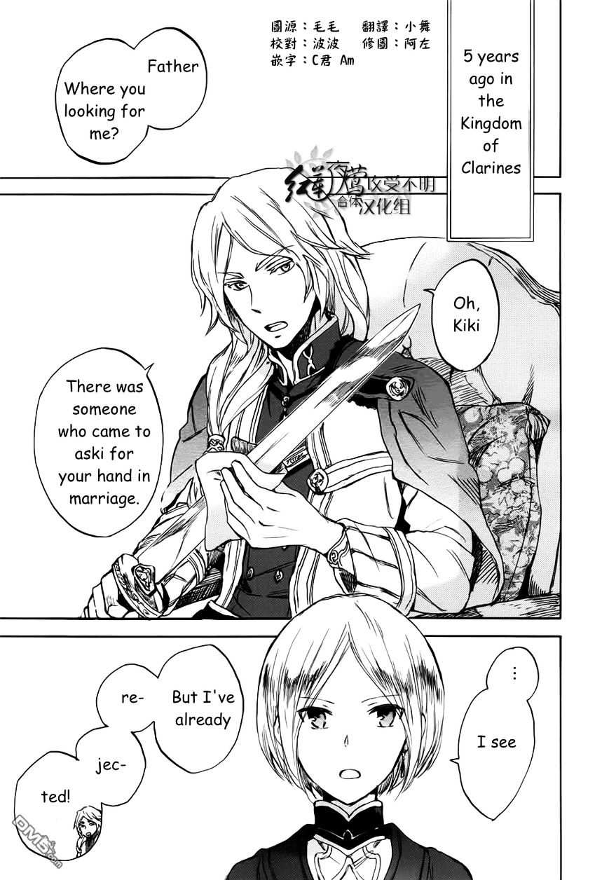 Akagami No Shirayukihime - Vol.7 Chapter 43 : Akagami No Shirayukihime