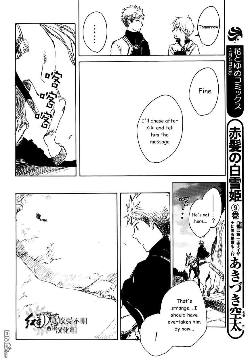 Akagami No Shirayukihime - Vol.7 Chapter 43 : Akagami No Shirayukihime