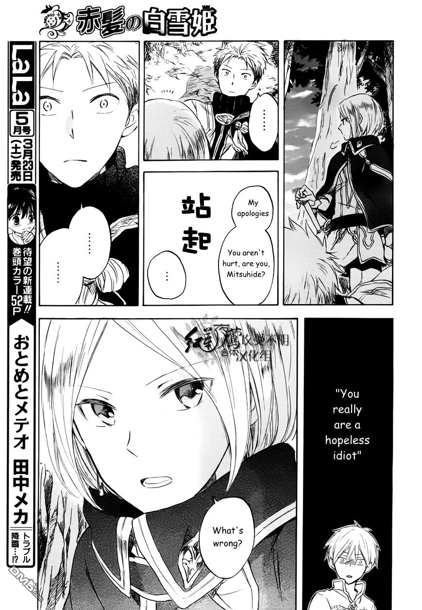 Akagami No Shirayukihime - Vol.7 Chapter 43 : Akagami No Shirayukihime