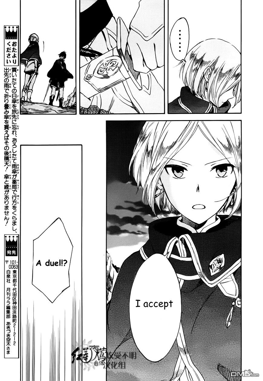 Akagami No Shirayukihime - Vol.7 Chapter 43 : Akagami No Shirayukihime