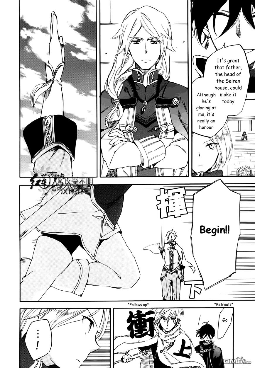 Akagami No Shirayukihime - Vol.7 Chapter 43 : Akagami No Shirayukihime