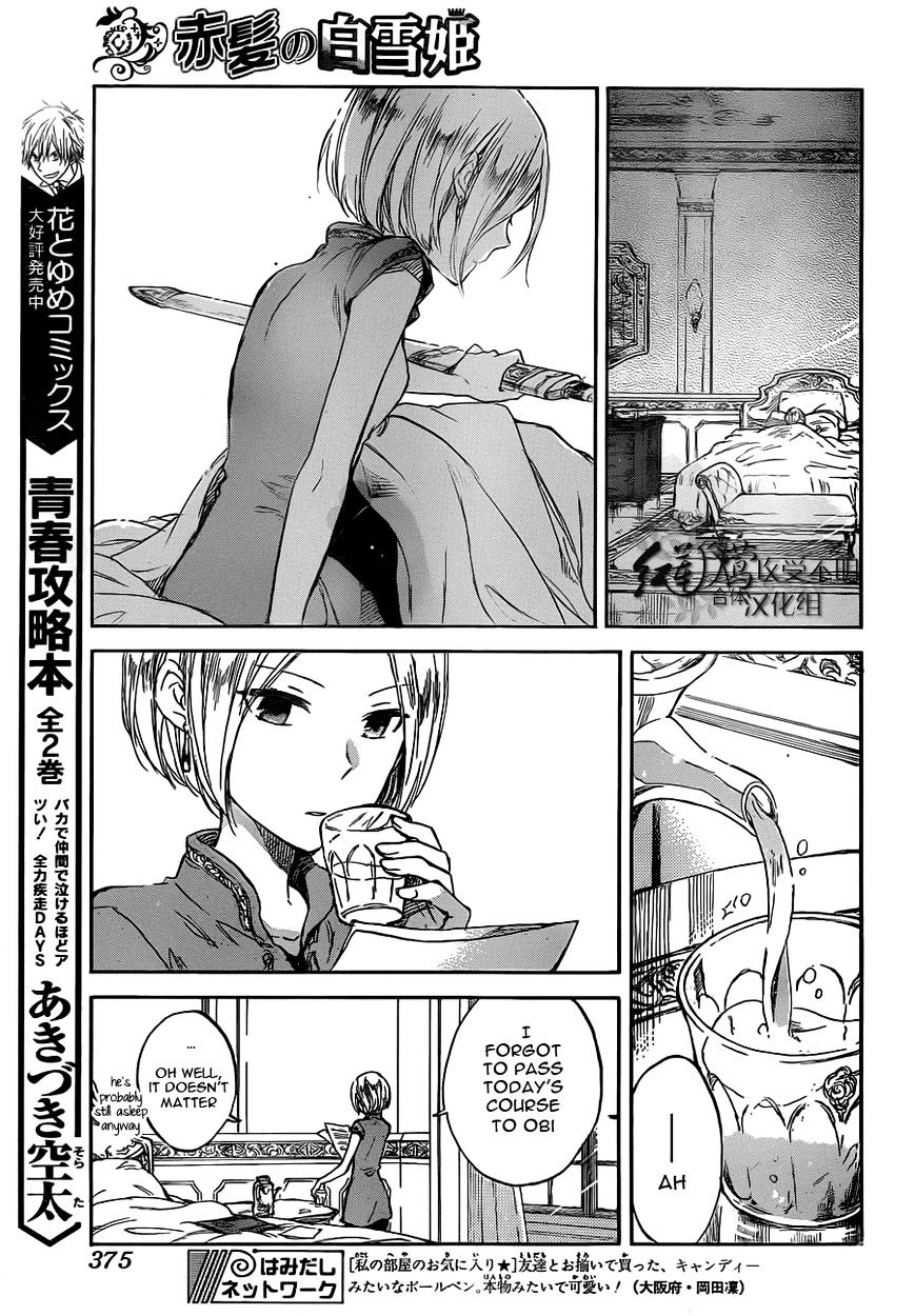 Akagami No Shirayukihime - Vol.10 Chapter 49