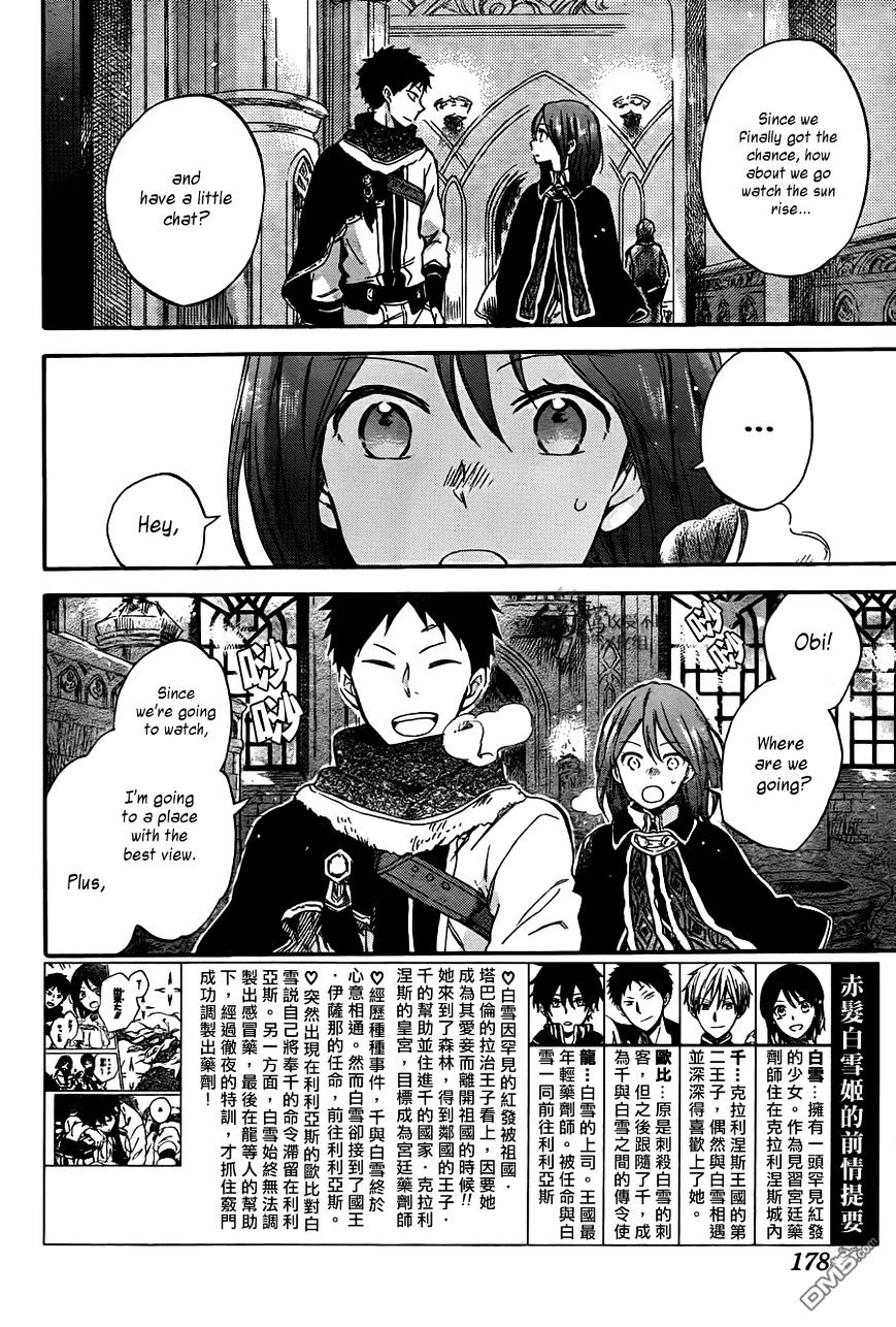 Akagami No Shirayukihime - Vol.12 Chapter 62 : Fixed