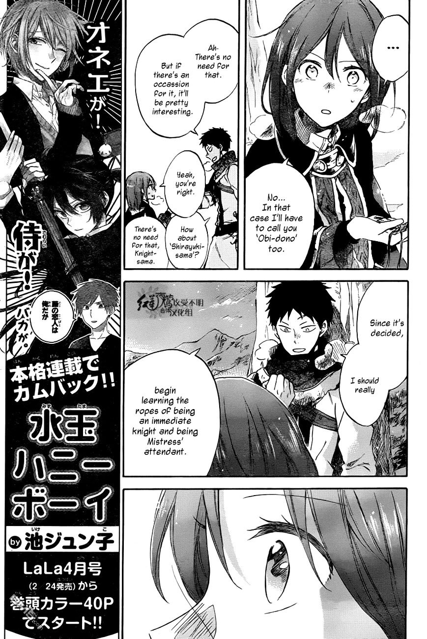 Akagami No Shirayukihime - Vol.12 Chapter 62 : Fixed