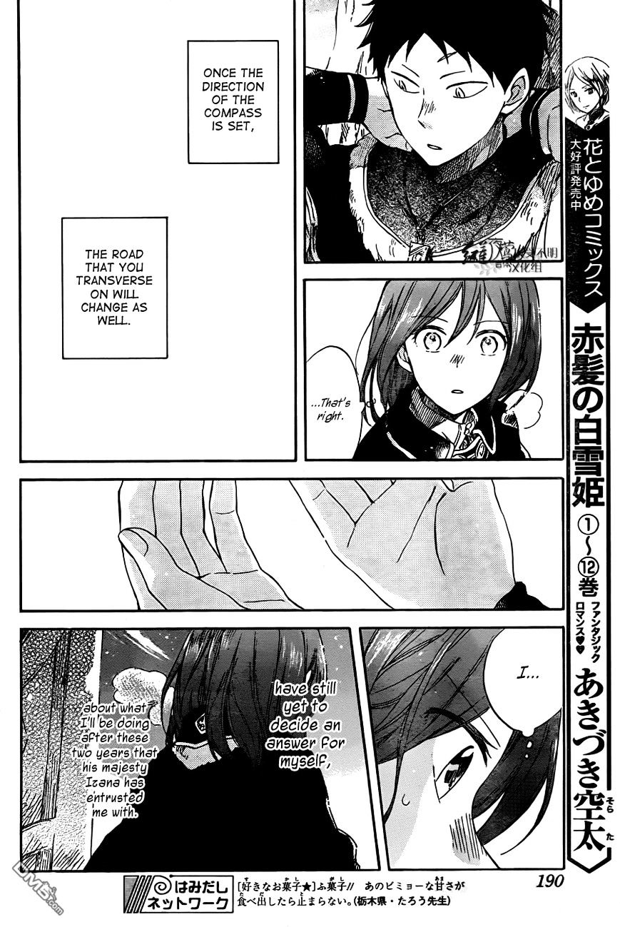 Akagami No Shirayukihime - Vol.12 Chapter 62 : Fixed