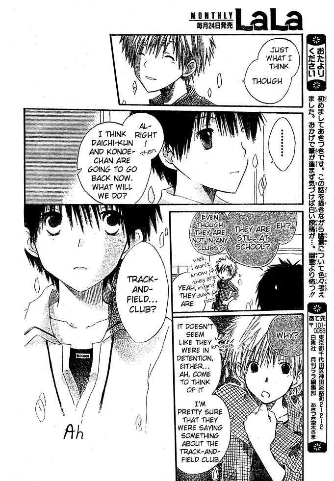 Akagami No Shirayukihime - Vol.2 Chapter 8.1 : Omake