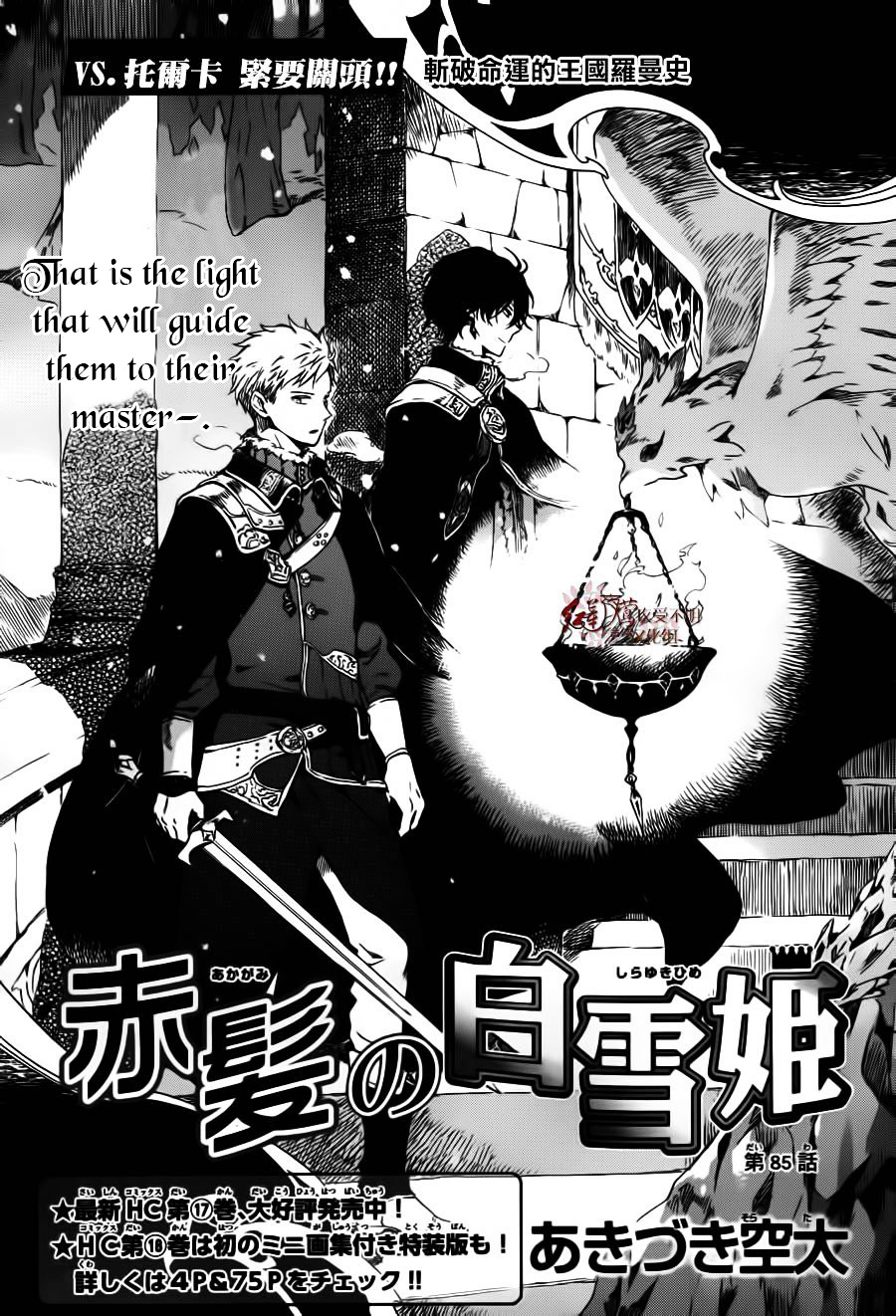 Akagami No Shirayukihime - Chapter 85