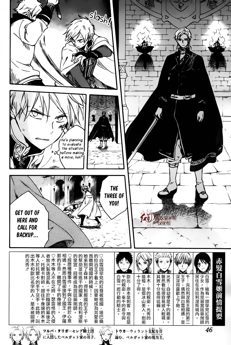 Akagami No Shirayukihime - Chapter 85