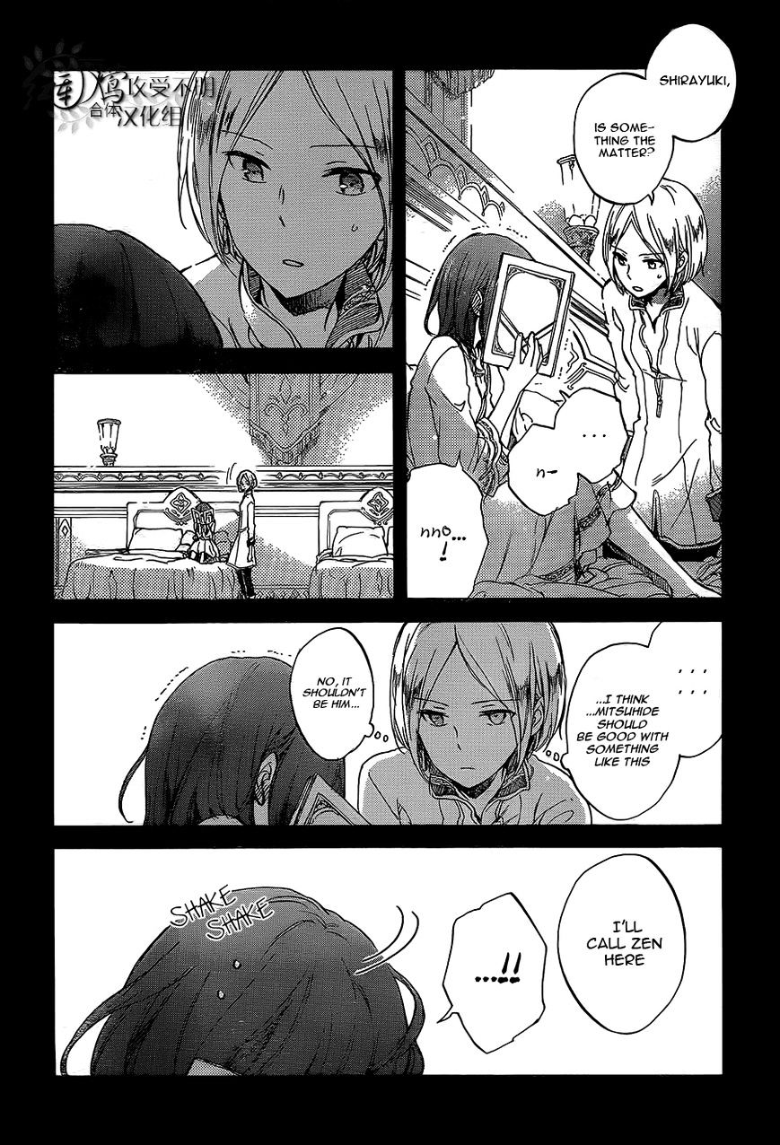 Akagami No Shirayukihime - Vol.11 Chapter 56 : Fixed