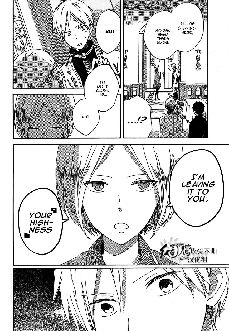 Akagami No Shirayukihime - Vol.11 Chapter 56 : Fixed