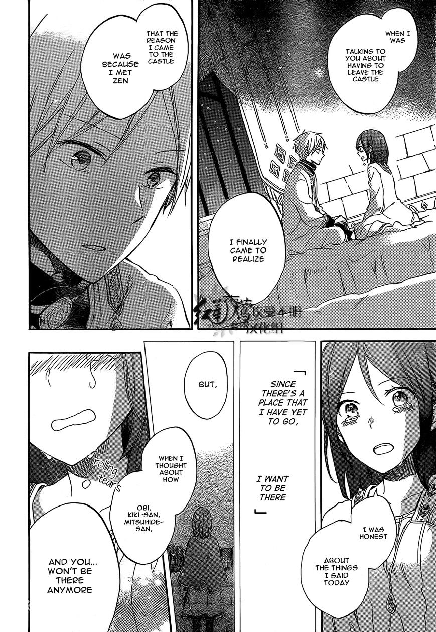 Akagami No Shirayukihime - Vol.11 Chapter 56 : Fixed