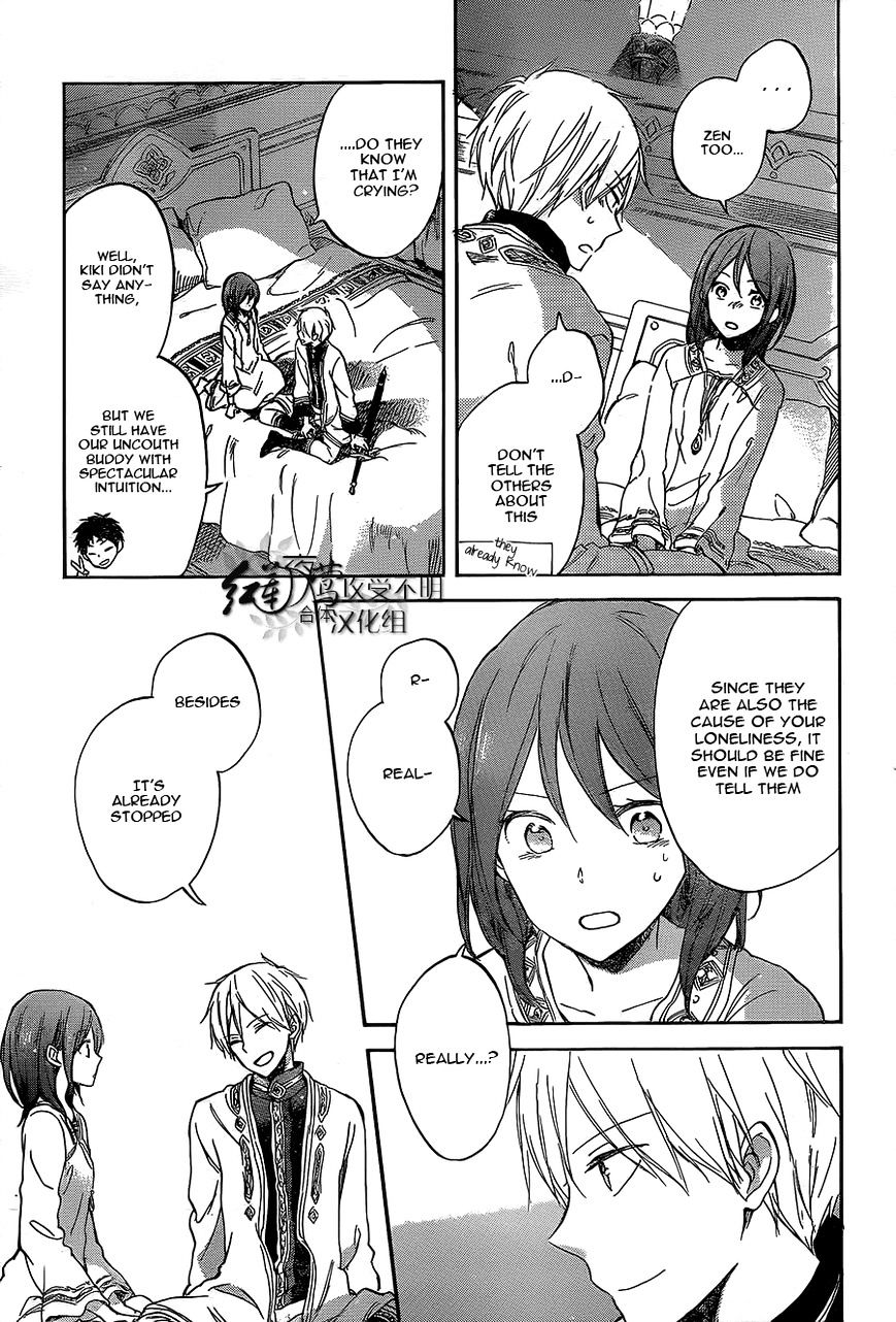 Akagami No Shirayukihime - Vol.11 Chapter 56 : Fixed