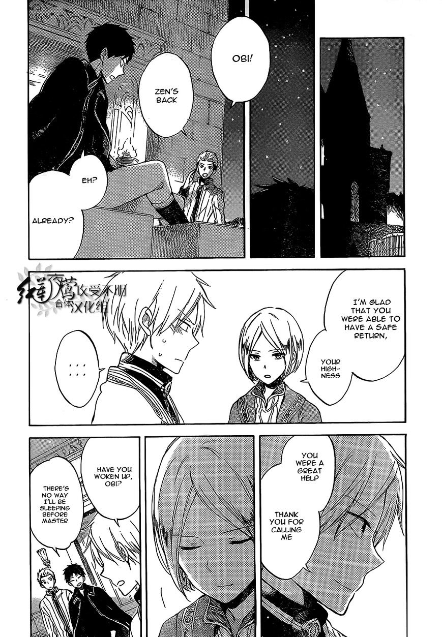 Akagami No Shirayukihime - Vol.11 Chapter 56 : Fixed