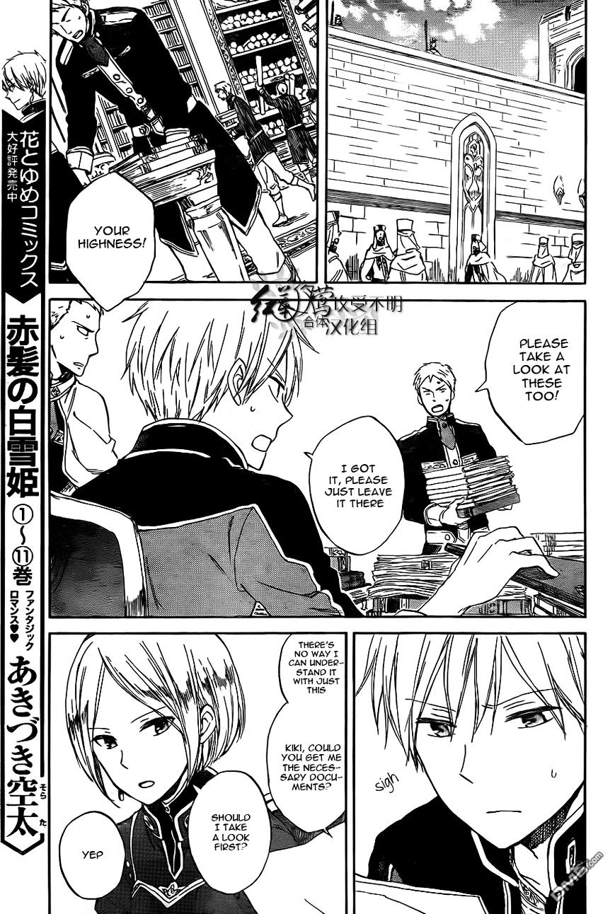 Akagami No Shirayukihime - Vol.11 Chapter 54