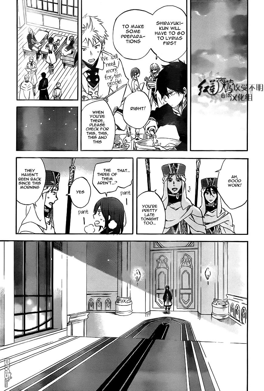 Akagami No Shirayukihime - Vol.11 Chapter 54