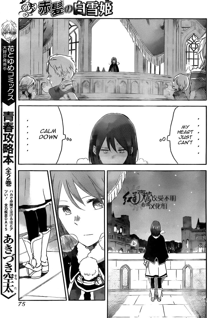 Akagami No Shirayukihime - Vol.11 Chapter 54