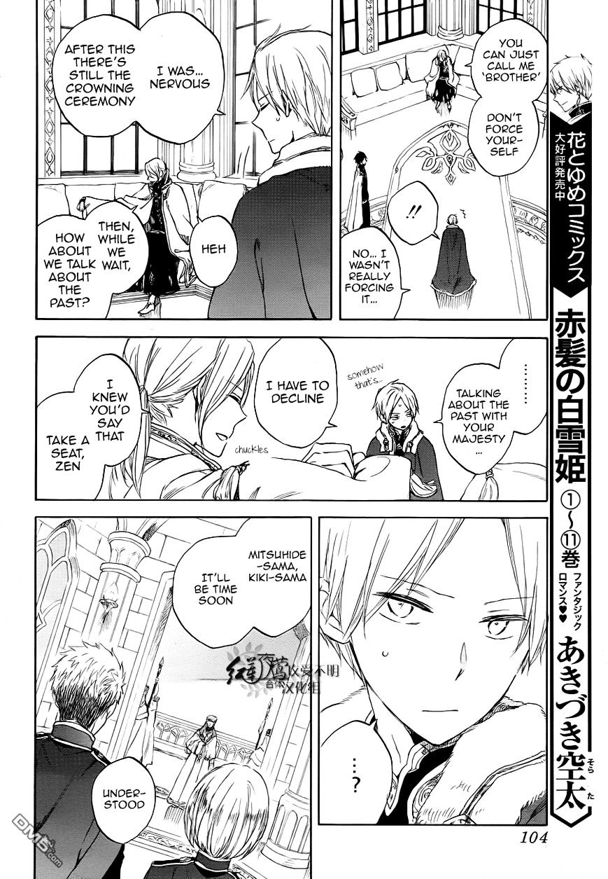 Akagami No Shirayukihime - Vol.10 Chapter 51 : The King S Crowning Ceremony