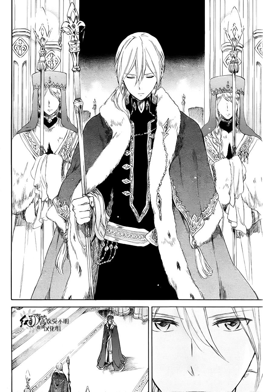 Akagami No Shirayukihime - Vol.10 Chapter 51 : The King S Crowning Ceremony