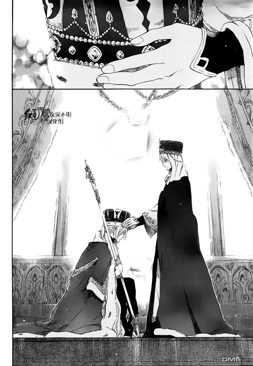 Akagami No Shirayukihime - Vol.10 Chapter 51 : The King S Crowning Ceremony