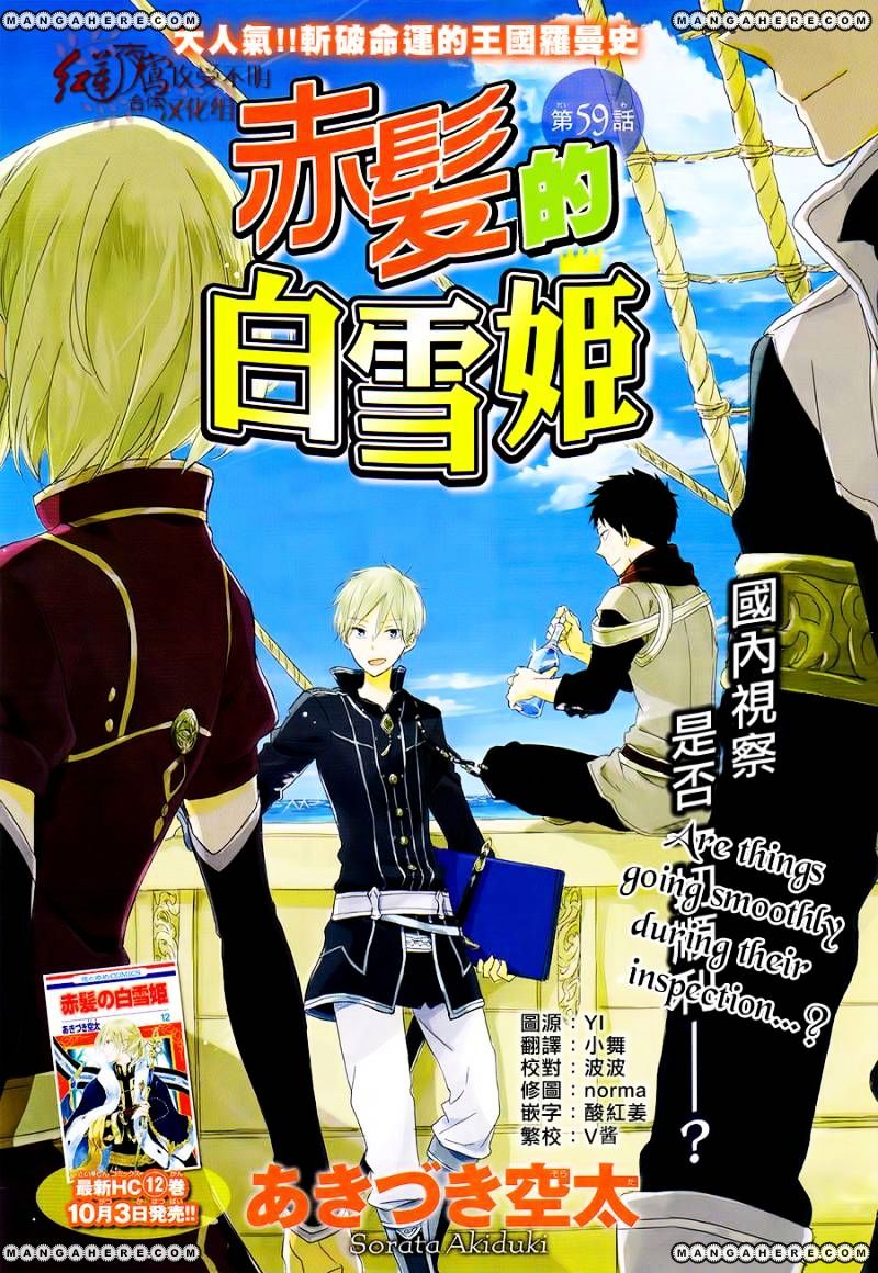 Akagami No Shirayukihime - Vol.12 Chapter 59