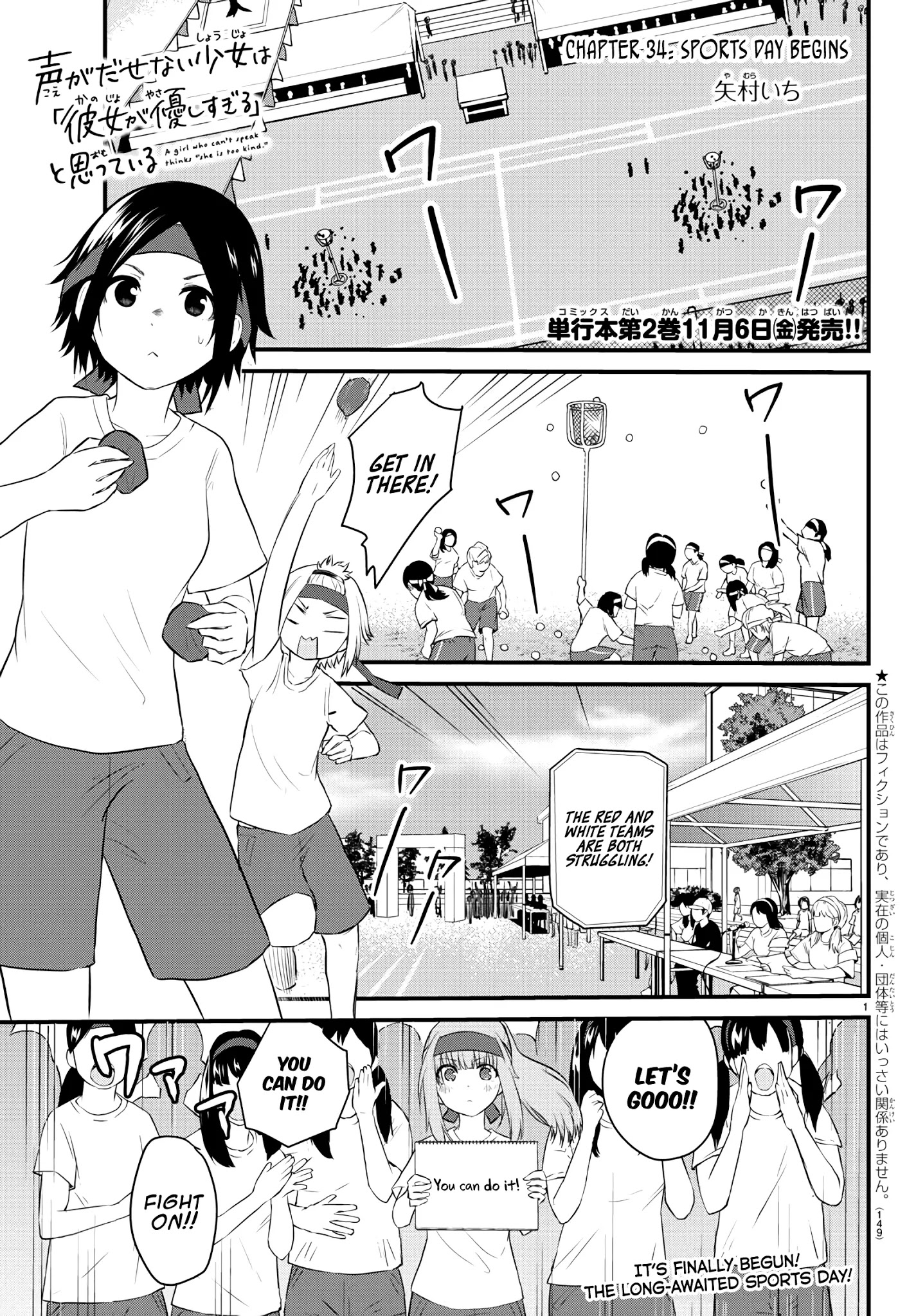 The Mute Girl And Her New Friend - Chapter 34: Sports Day Begins