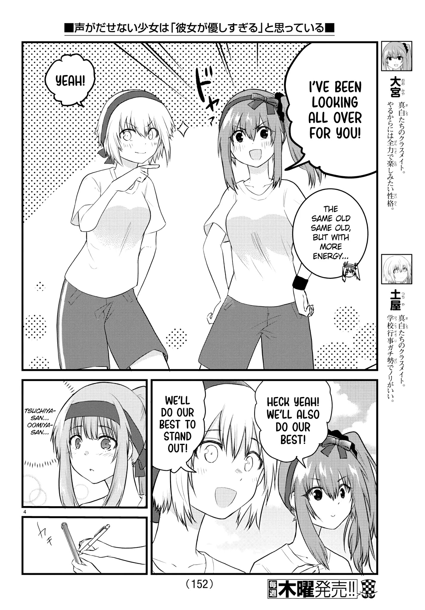 The Mute Girl And Her New Friend - Chapter 34: Sports Day Begins