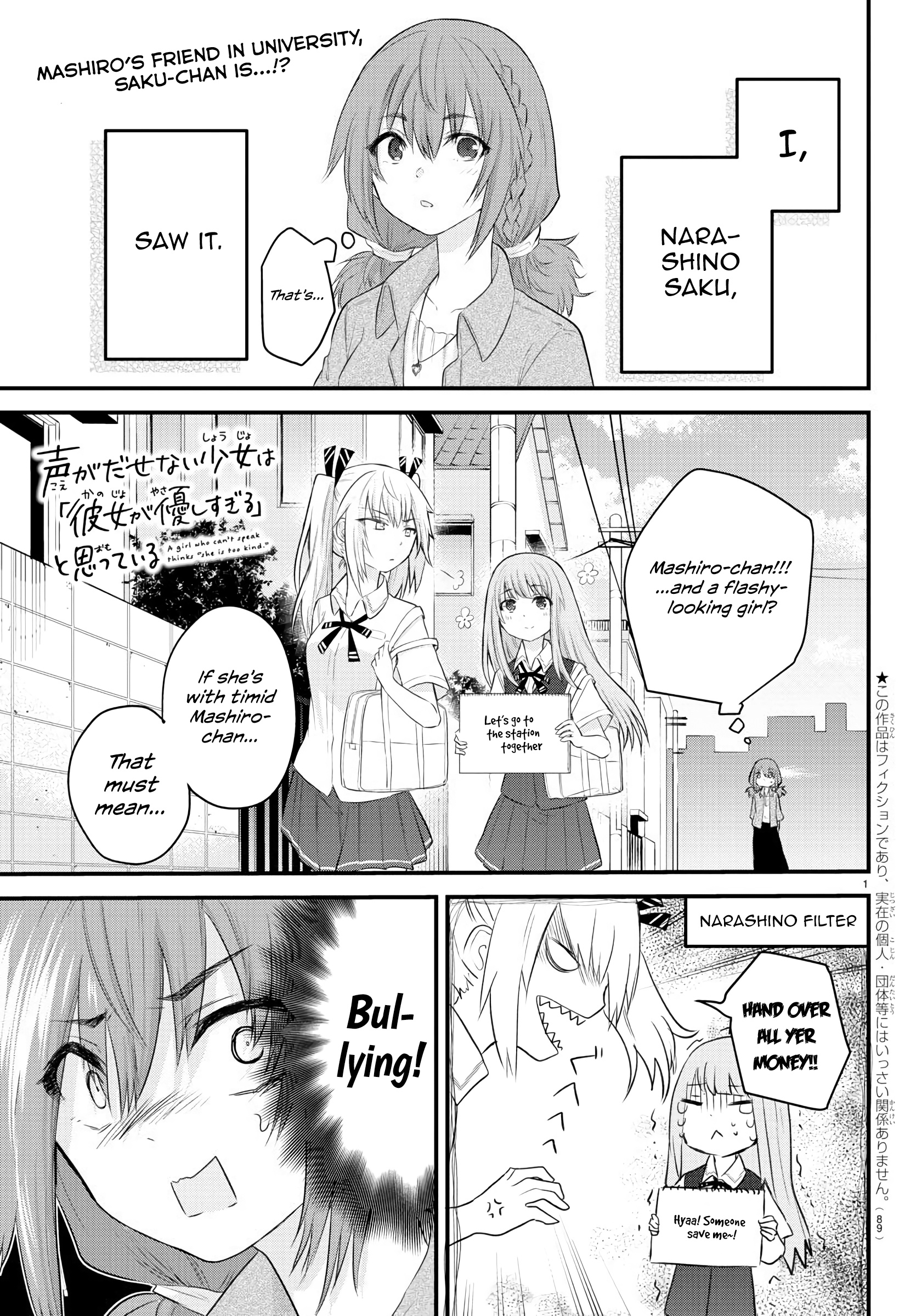 The Mute Girl And Her New Friend - Vol.1 Chapter 10: Mashiro-Chan's Friends