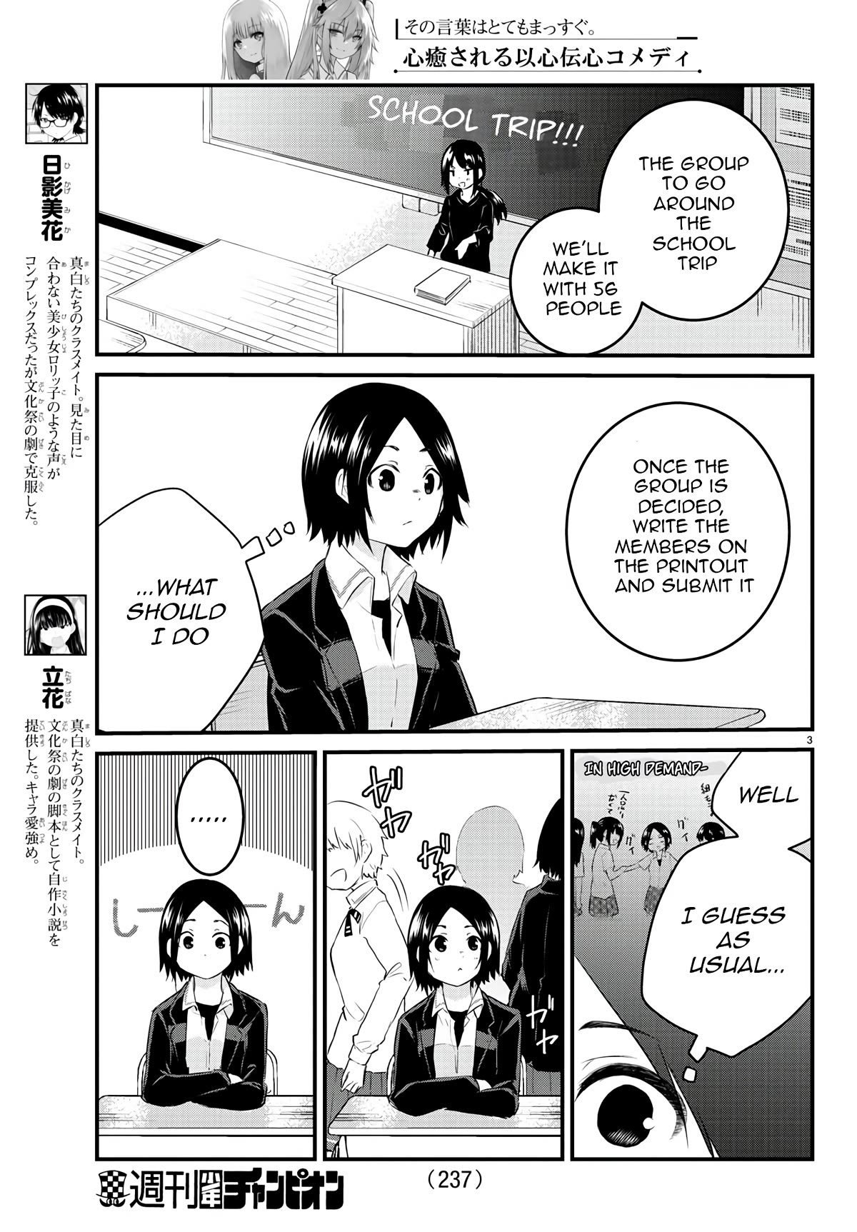 The Mute Girl And Her New Friend - Chapter 68: More Than Normal