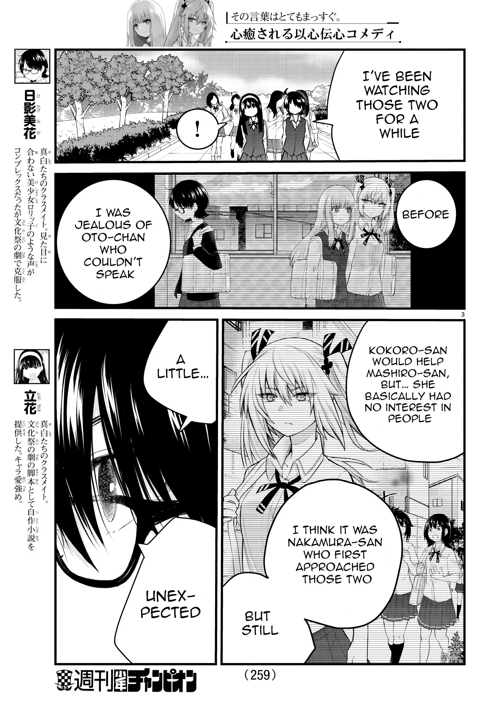 The Mute Girl And Her New Friend - Vol.6 Chapter 72: Because We’re The Same