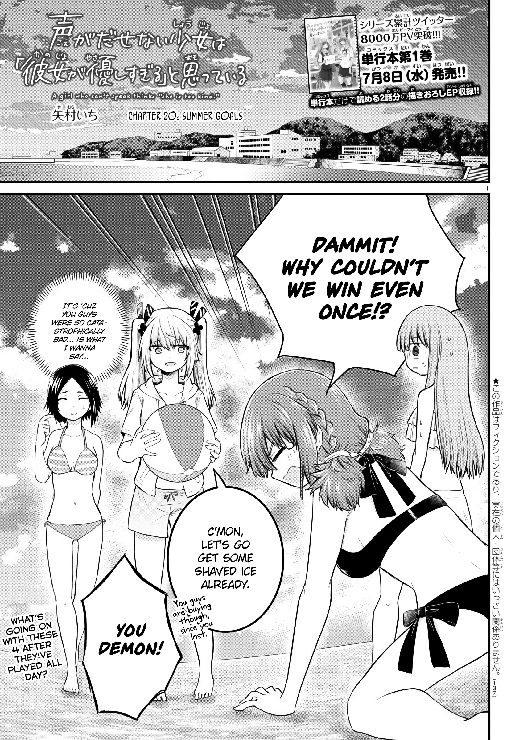 The Mute Girl And Her New Friend - Vol.2 Chapter 20: Summer Goals