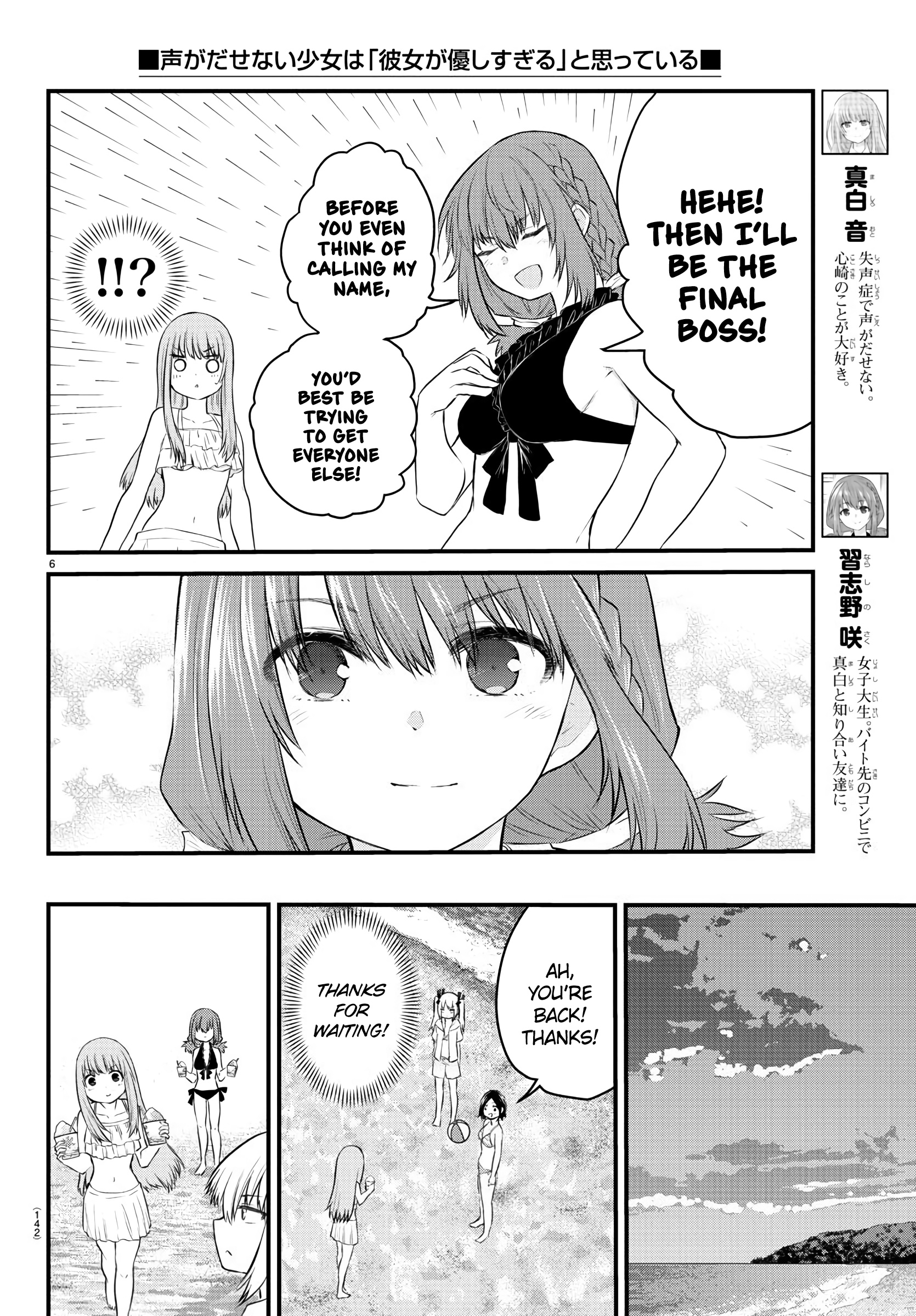 The Mute Girl And Her New Friend - Vol.2 Chapter 20: Summer Goals