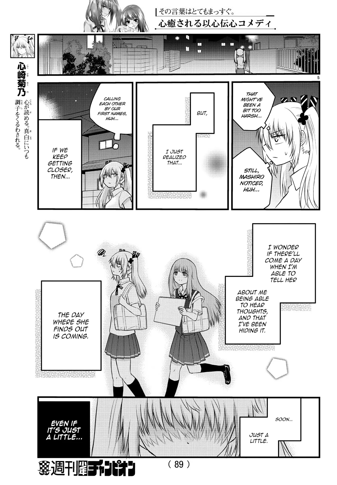 The Mute Girl And Her New Friend - Chapter 23