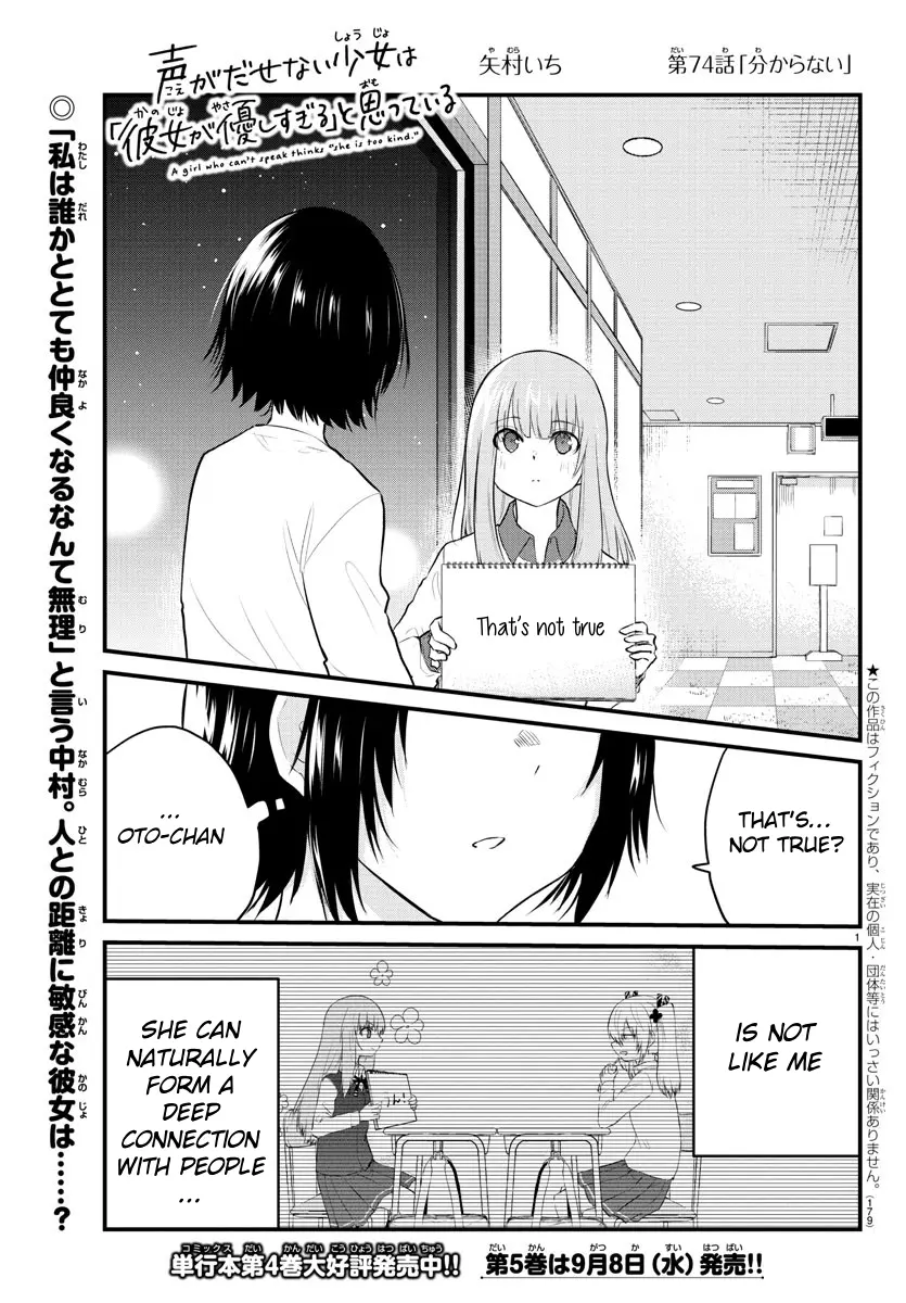 The Mute Girl And Her New Friend - Vol.6 Chapter 74: I Don't Know