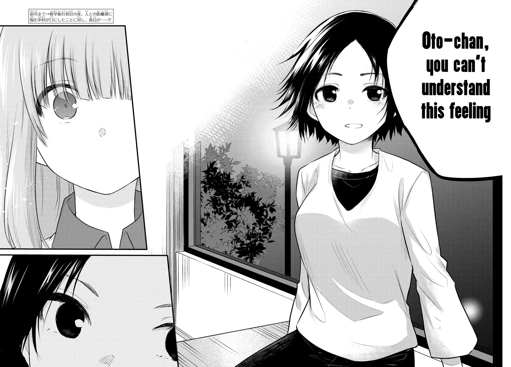 The Mute Girl And Her New Friend - Vol.6 Chapter 74: I Don't Know